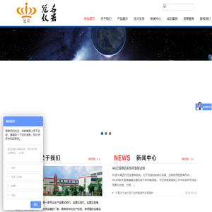 杭州冠名仪器设备有限公司