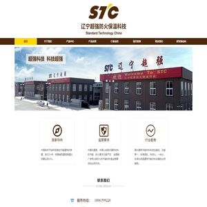 【不燃防火保温隔音板】辽宁超强防火保温科技