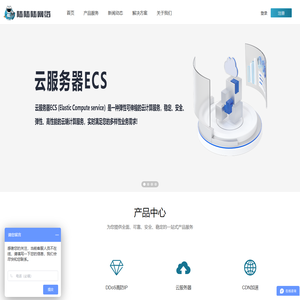 高防服务器租用托管