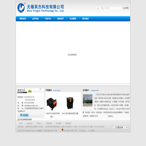 无锡英杰科技有限公司