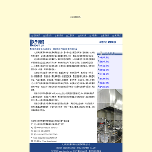 北京商厨集源酒店设备