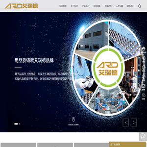 中山市艾瑞德电器实业有限公司