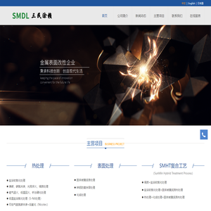 昆山三民涂赖电子材料技术有限公司SMDL昆山三民涂赖电子材料技术有限公司