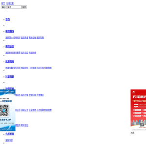 新晃人民医院,新晃县人民医院,新晃人民医院官网