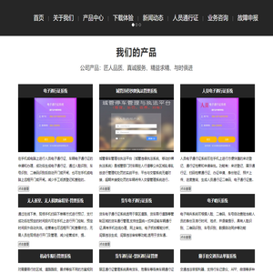 长沙水滴石信息科技有限公司