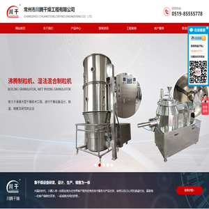 常州市川腾干燥工程有限公司