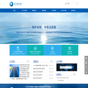 北京安宇通环境工程技术有限公司