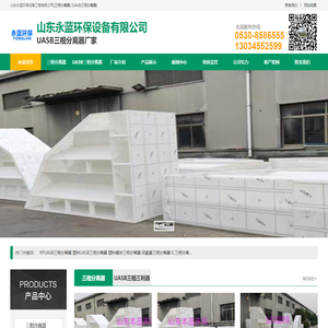 塑料PP厌氧三相分离器