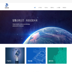 东莞市长益光电股份有限公司