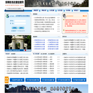 河南教考资源信息网