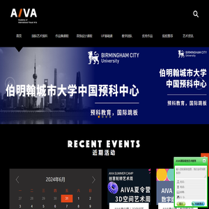 AIVA国际艺术学院