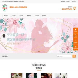 河北石家庄高端婚介