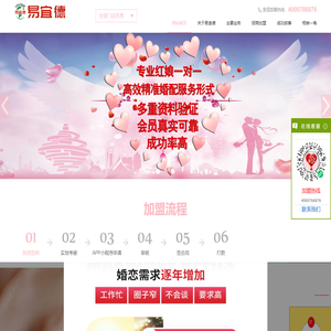 石家庄婚介网站