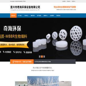 宜兴市奇海环保设备有限公司