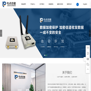 深圳市句点志能电子有限公司