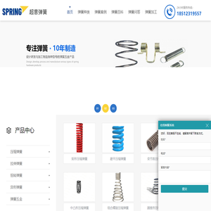 弹簧厂
