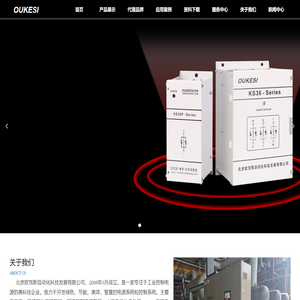 北京欧克斯自动化科技发展有限公司