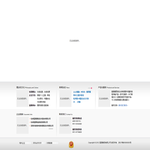 富通集团有限公司