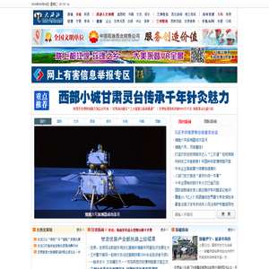 大西北网全球华人了解大西北的窗口