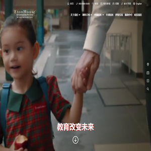 新加坡伊顿集团国际双语幼儿园招生报名