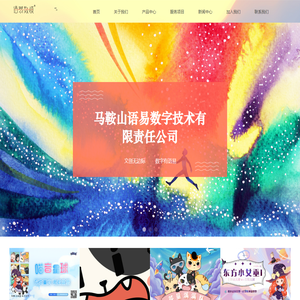 语易数字