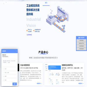 AI工业视觉,缺陷检测,工业视觉软件