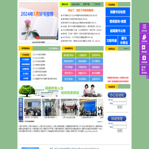 欢迎访问大理大学图书馆