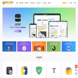 MacSKY苹果软件园