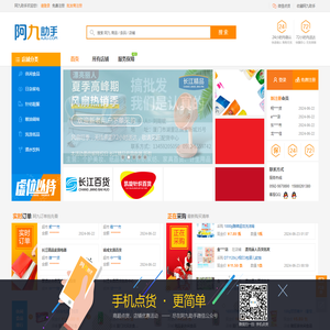 超市便利店批发进货首选