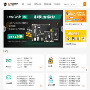 DFRobot官网