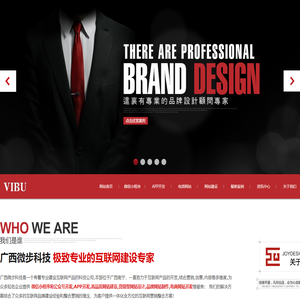 广西微步科技有限公司