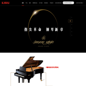 KAWAI卡瓦依钢琴