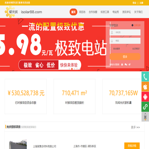 欢迎来到爱光伏