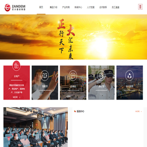 正大建设集团【官网】