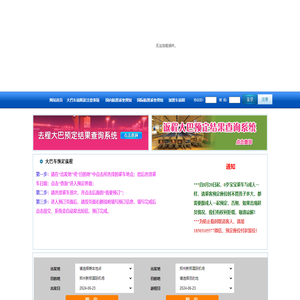 邯郸/邢台到郑州新郑国际机场大巴预定平台