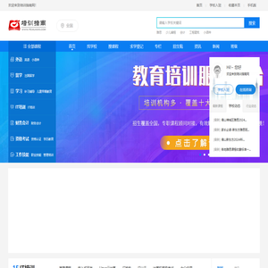 培训指南网