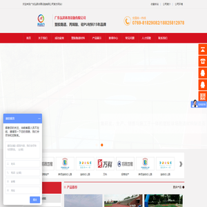 广东弘N体育设施有限公司