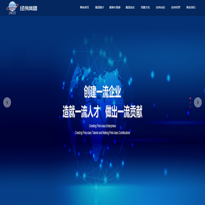 延边经纬资产评估有限责任公司,经纬集团