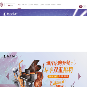 上海知音音乐文化官方网站