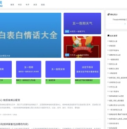 每日作文网（2345lzwz.com）