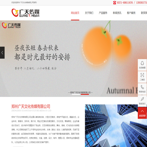 郑州广天文化传媒有限公司