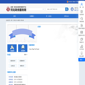 石家庄市鹿泉区铜冶镇