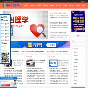 深圳考研专业课培训班