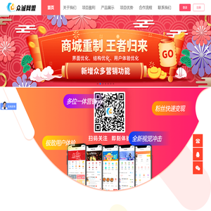 众诚网盟UEV系统