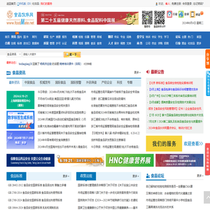 食品伙伴网（原食品伴侣网）―关注食品安全