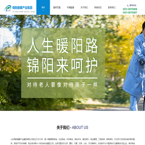 山东锦阳健康产业集团有限公司官网