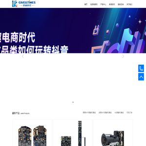 深圳技威时代科技有限公司