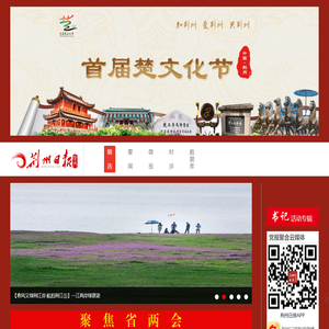 荆州日报网(楚网)