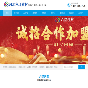 保温一体板生产厂家