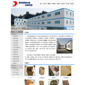 上海纸箱厂:上海瓦楞纸箱厂,瓦楞纸板衬垫,上海纸盒厂,热收缩袋
